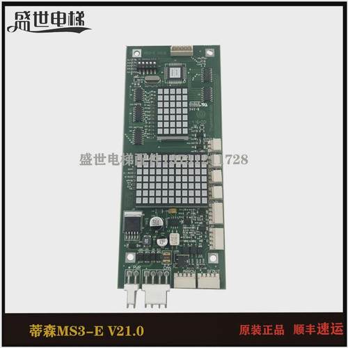 蒂森电梯呼板/蒂森外显示/ms3-ev2.0/蒂森ms5-e2.1原厂全新