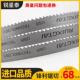 锐星锯床锯条双金属锯条切割3505钢筋泰木工合金锋钢4115机用锯条