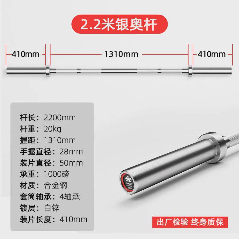 杠铃杆奥曲20kg深蹲杠杆轴承1.8米2.2m直杆1.2杆杆举重健身房