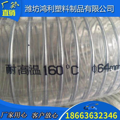 透明管供pvc钢丝管厂pvc软管pvc钢丝螺旋管耐高温内径75