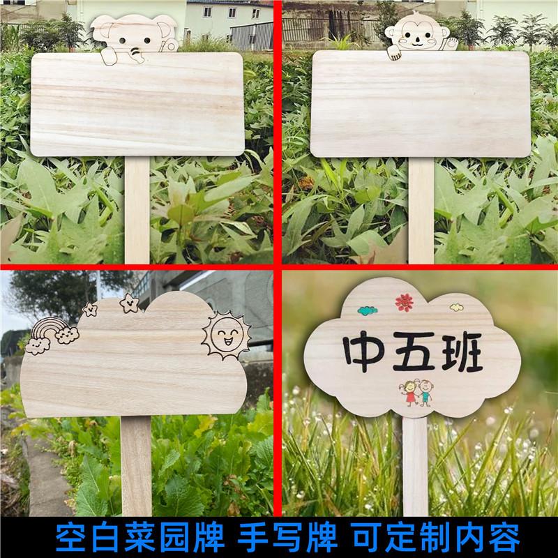 木质空白幼儿园手绘菜园木牌花草插地提示牌种植园菜地插地牌定制