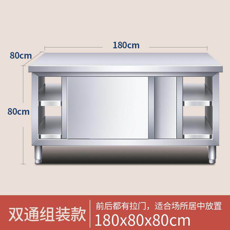 304面板商用不锈钢工作台厨房操作台推拉门置物架加厚橱柜切菜台