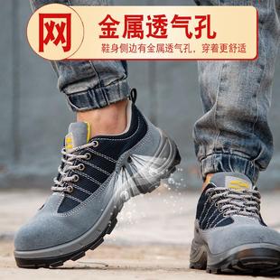 劳保鞋 25新款 男透气钢包头防砸防穿刺实心底耐磨工地安全防护工作