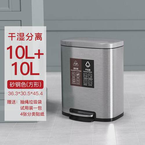 CCKO不锈钢厨房分类垃圾桶家用办公室室内用家庭干湿分离垃圾桶
