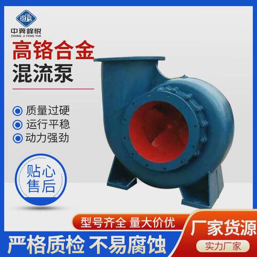 hw混流泵hw-8混流泵养殖灌溉抽水机大口径离心污水泵海水农用水泵