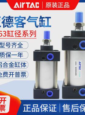 亚德客sc标准气动气缸大推力sc63×25/50/75/100/125/150可调行程