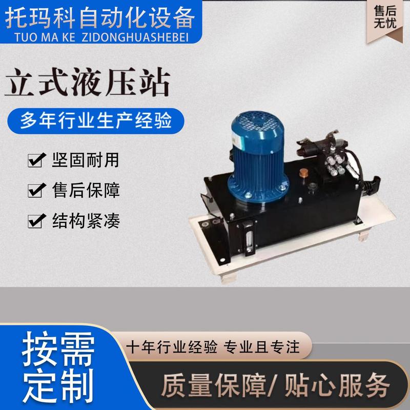 搅拌站搅拌机配件主机卸料门液压油泵站主机液压系统液压站