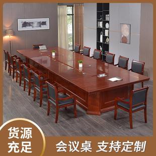 洽谈室会议台办公贴桌子 开会木皮会议桌长桌会议室桌椅古典中式