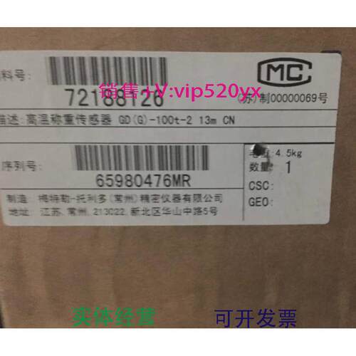 现货供应GD(G)-100t-213mCN梅特勒托利多称重传感器72188126