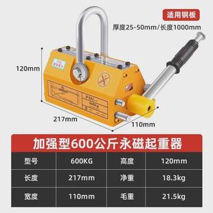 磁力吊永磁起重器1T磁铁600K钕磁铁吸盘400K磁铁强吸