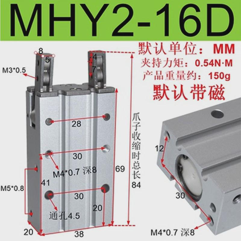 爪气缸mhc2/mhy2/hdp气动手指夹手指支点开闭型平行机械气爪