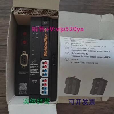 现货供应全新魏德米勒UR20-FBC-PB-DP模块1334870000现货