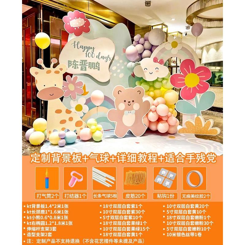 宝宝网红一周岁百天满月宴场景布置装饰气球男生日背景墙kt板男孩