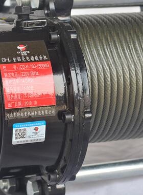 CD-K1型电动葫芦提升机全铝壳220v380v小型卷扬机500-1500kg东特