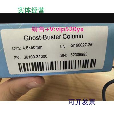 现货供应月旭捕集色谱柱，货号06100-31000，全新未拆封，售出不