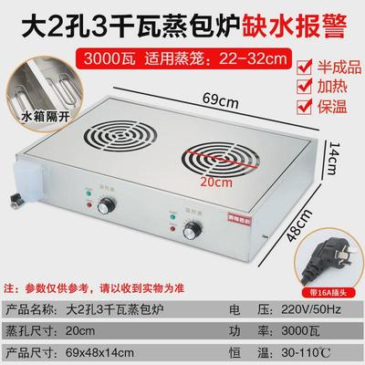 赛煌西厨蒸包炉商用电蒸锅长方形保温台炉台自助餐蒸酒店式蒸汽炉