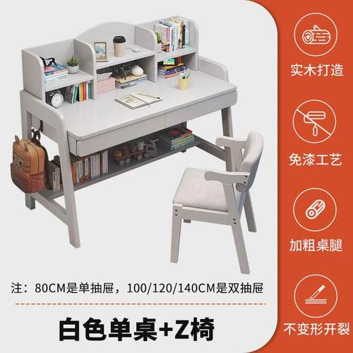 实木升降书桌学生家用卧室女生小学生儿童初中生学习桌书架一体桌