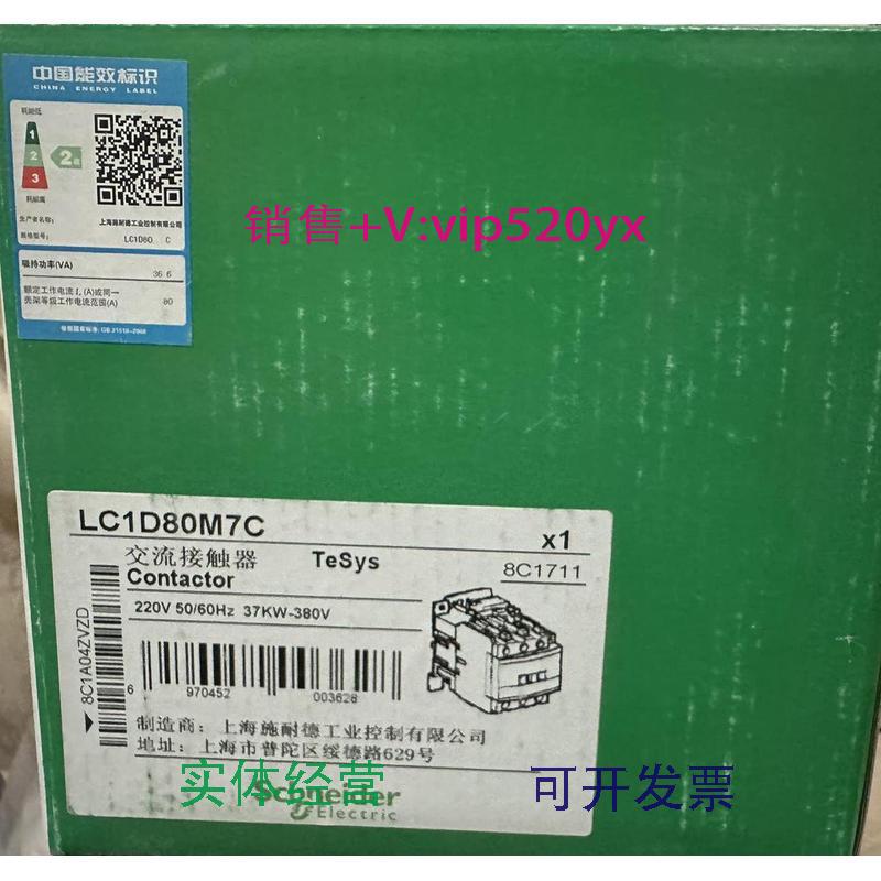 现货供应施耐德三极交流接触器LC1D80M7C80AAC220V