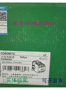 现货供应施耐德三极交流接触器LC1D80M7C80AAC220V