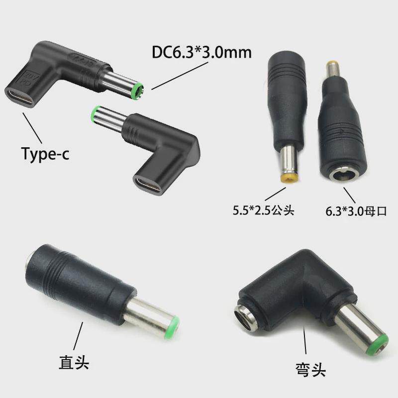 笔记本电脑电源线DC6.3*3.0MM母口转公头5.5*2.5MM 2.1电源转换头