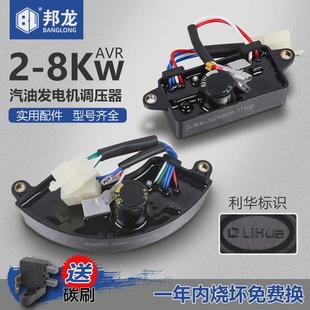 汽油发电机配件调压器家用整流块调压板稳压器5千瓦稳压块调压板