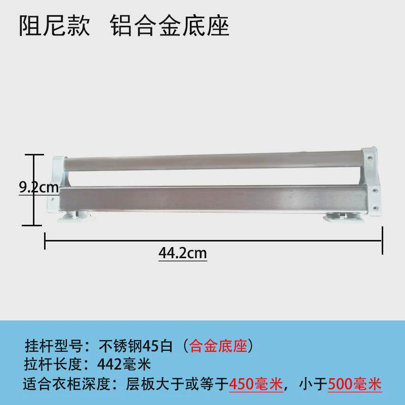 海宸45CM阻尼缓冲顶装抽拉式伸缩裤架滑轨家用衣柜内置收纳抽拉杆
