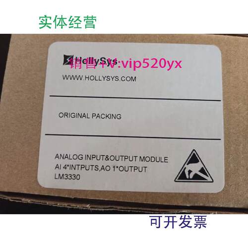 现货供应全新和利时扩展模块LM3330欢迎进店选购