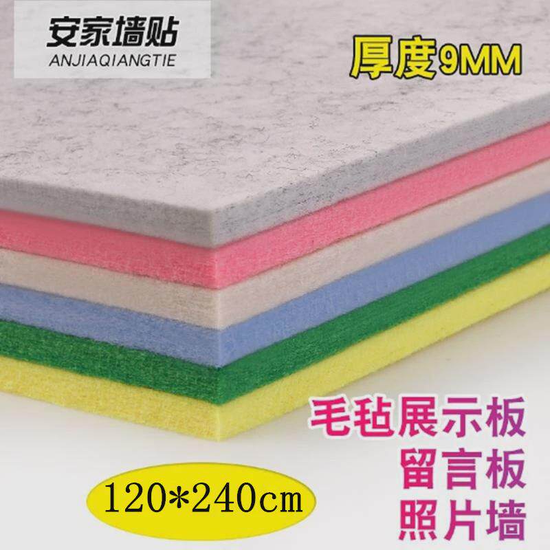 彩色毛毡墙贴留言板幼儿园美术作品展示软木板照片墙背景板公告栏,文具电教/文化用品/商务用品,软木板/照片板/毛毡板,淘宝优惠券,粉丝福利购,淘宝优惠卷