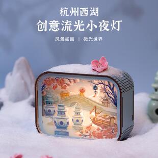 小夜灯西湖三潭印月花港观鱼柳浪闻莺雷峰塔旅游纪念品伴睡灯