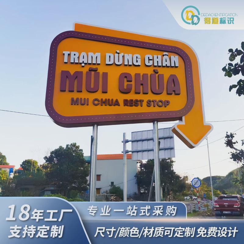 定制户外道路大型城市指示牌标识牌城市创意设计新地标导视牌跨境