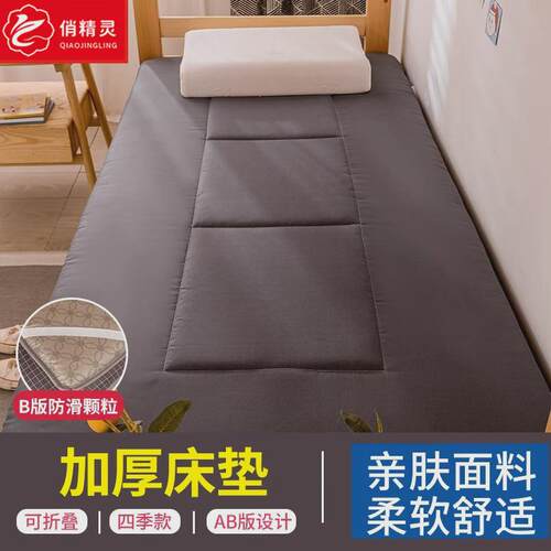 s588床垫学生宿舍软垫榻榻米家用租房上下铺单人垫被垫褥子日