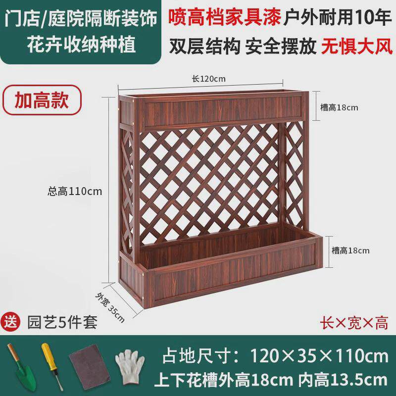 防腐木花箱室外种植箱网格实木花盆天台阳台碳化花槽栅栏隔断花架