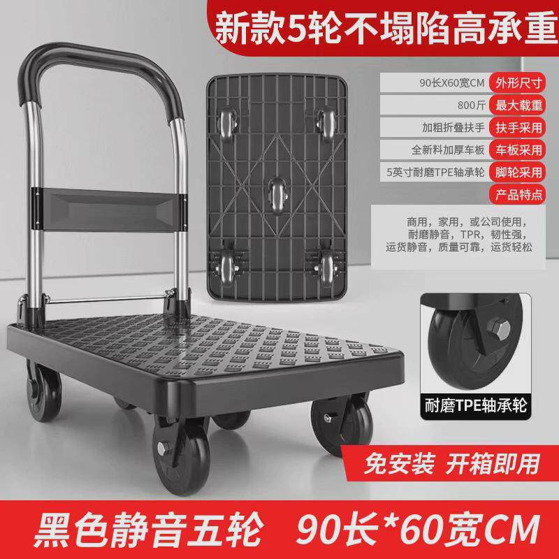 加厚超静音平板车超强小推车五轮商用承载家用手拉车可折叠快递车