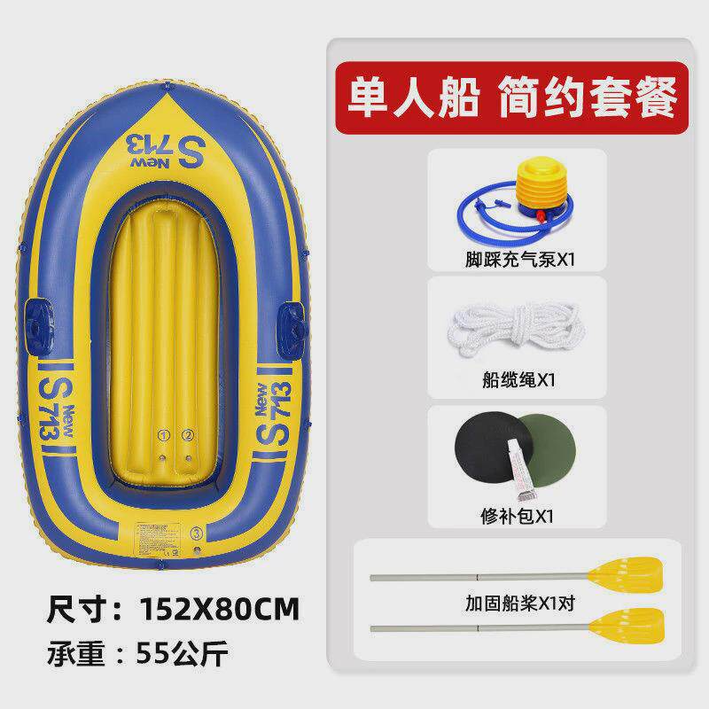 2人充气船双人橡皮艇3人4人皮划艇加厚耐磨钓鱼船特厚气垫冲锋舟
