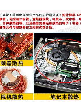 安普大功率3.0w高导热硅脂膏电脑笔记本cpu显卡瑞led灯具散热硅脂