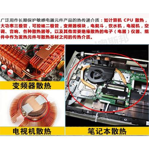 安具瑞3.0w高导热硅脂膏电脑笔记本cpu显卡大功率led灯普散热硅脂