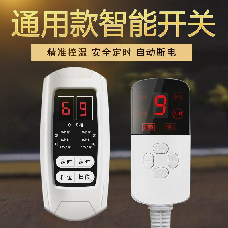 电热毯开关控制器配件单人双人双控电褥子智能调温度定时数控开关