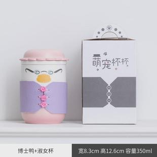 马克杯水杯 萌宠茶杯陶瓷家用带盖过滤泡茶杯办公室茶水分离杯日式