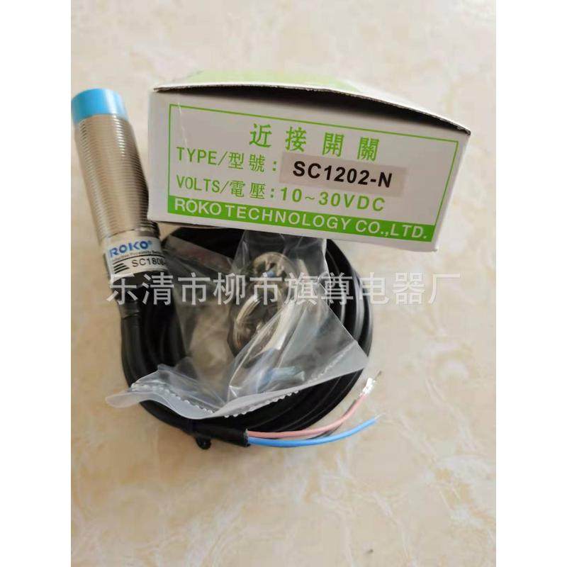 销售fotek/接近开关pm08-02ne式漫射光电