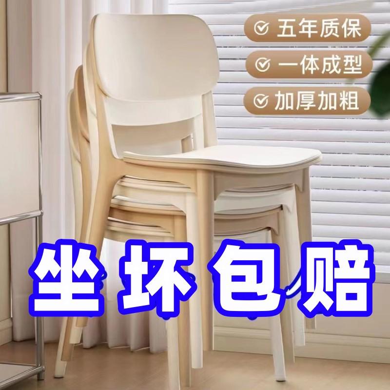 塑料椅子加厚现代简约结实耐用餐桌凳子家用成人休闲座椅靠背餐椅