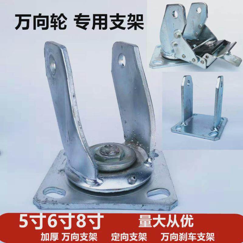 加厚重型5寸6寸8寸万向轮轮子支架底座配件手推车平板车脚轮架子,基础建材,脚轮/万向轮,淘宝优惠券,粉丝福利购,淘宝优惠卷