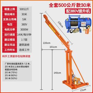 小吊机吊室外220v提升升降机小型1吨建筑装 家用立柱式 修砖起重机