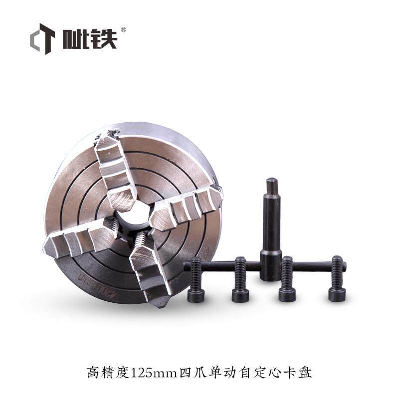 单高精度200mm四爪卡盘动卡盘车床卡盘夹具机床四爪卡盘