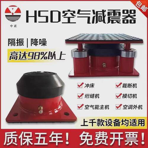 冲床减震器裁断机水泵风机避震脚垫机床阻尼空气垫机器设备隔振台