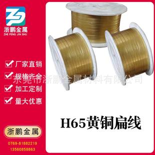 h62/h65黄铜线软态硬黄铜线diy圆铜线铜丝扁线扁黄铜0.5*1.5mm