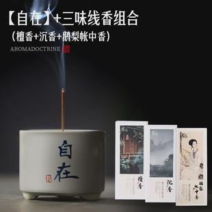 小喜小香炉线香底座线香香插香座家用香薰炉室内熏香炉点香座香托