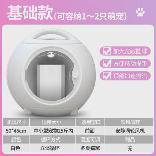 qqz宠物烘干箱家用毛烘干机狗狗智能吹风机吹干猫咪洗澡神