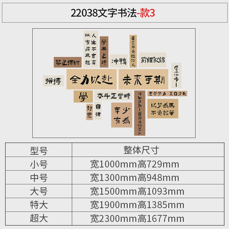 s228班级布置教室装饰自习高三文化墙面初中书法励志黑板报贴新学