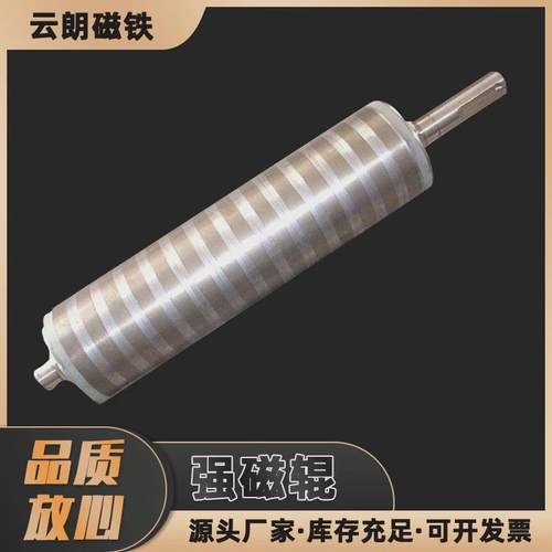 强磁滚筒强磁辊磁滚筒厂家自动强磁滚筒强磁除铁器