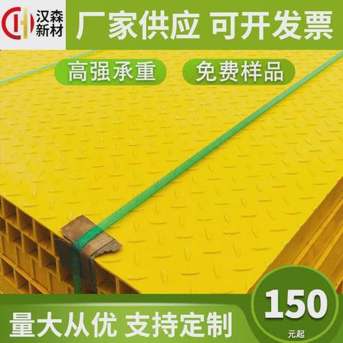 江苏厂家玻璃钢处理厂玻璃钢花纹板玻璃钢手糊盖板污水盖板盖板